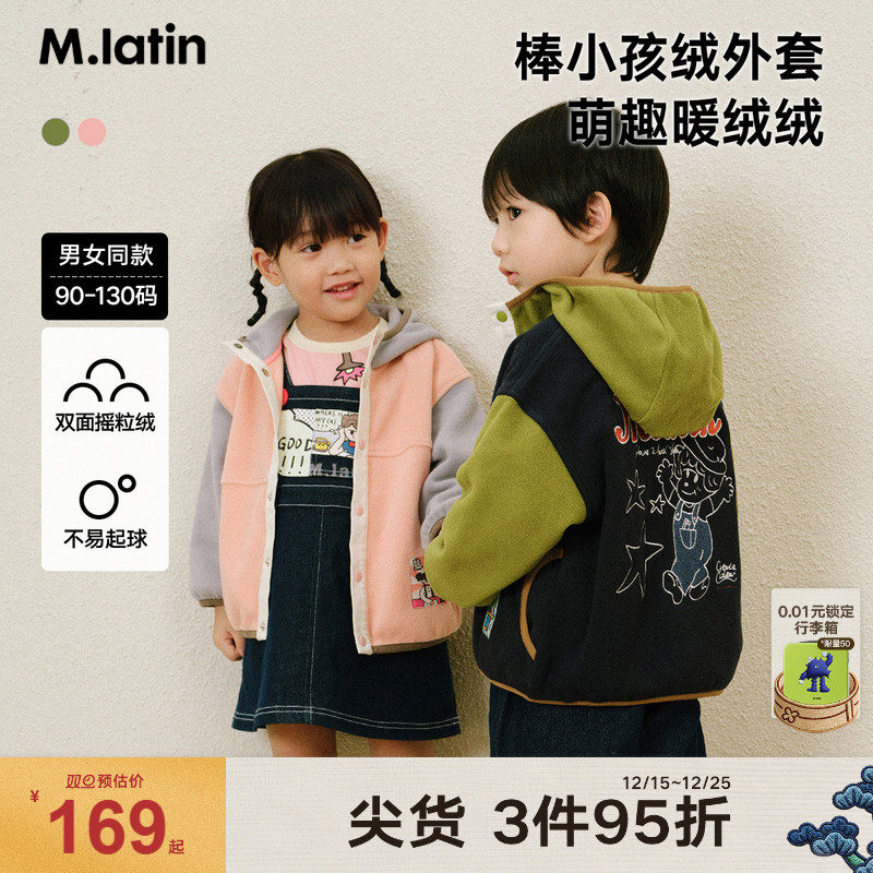 撞色设计结合趣味绣花设计摇粒绒外套