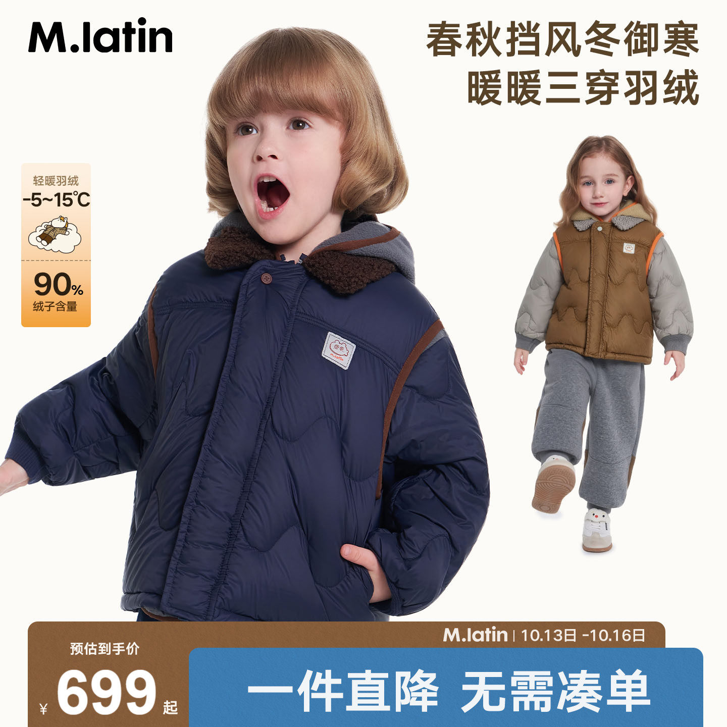 【暖暖三穿羽绒】马拉丁童装儿童羽绒服26冬新款男女童连帽羽绒服
