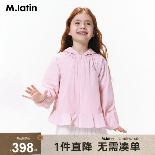 甜美女生感防晒套装轻薄舒适 闪粉印花点缀