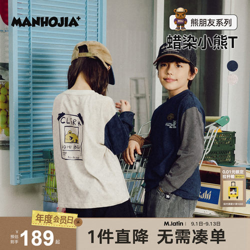 MANHOJIA【蜡染小熊T】儿童长袖T恤蜡染拼接复古小熊男女童秋款