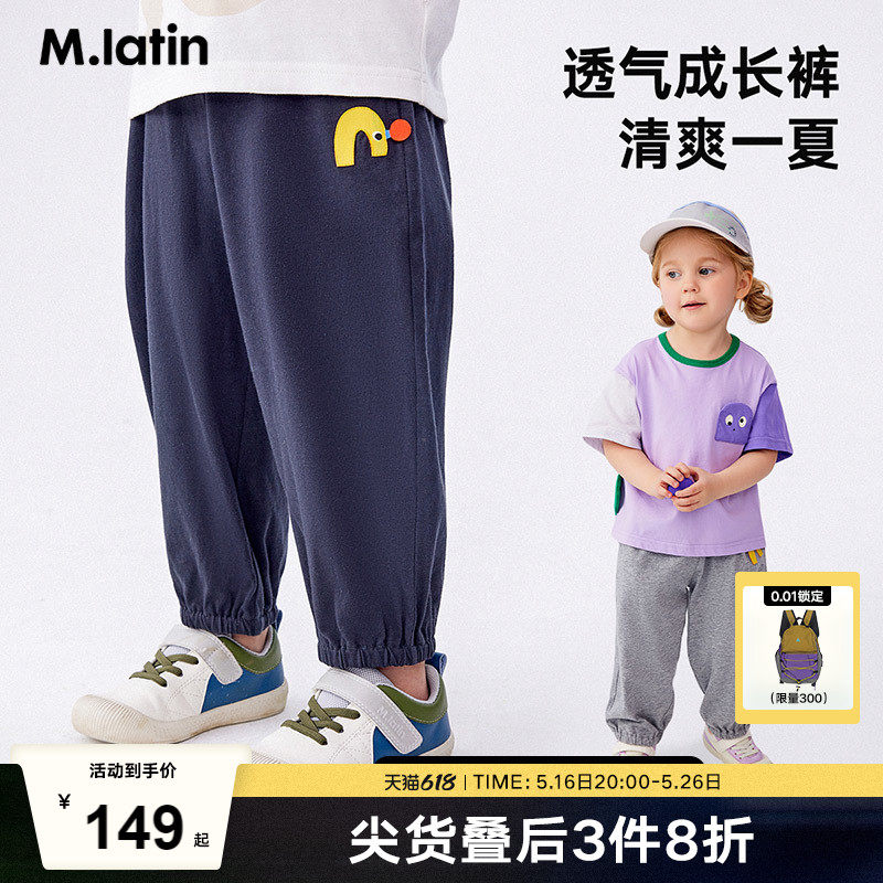 马拉丁童针织长裤夏装新款男女童主题织唛运动感针织防蚊长裤
