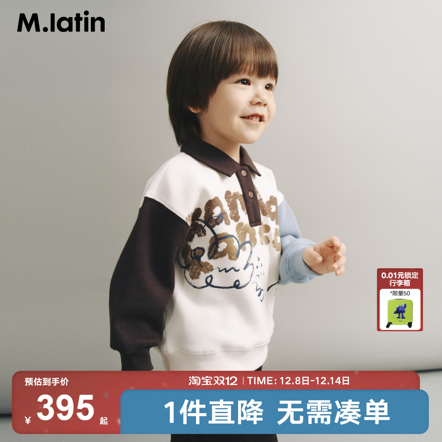 撞色Polo领卫衣，kankan合作系列