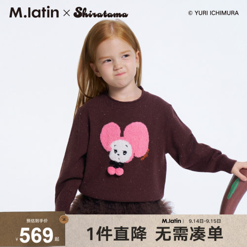 【商场同款】马拉丁童装儿童毛衣26冬新款女小童纯羊毛圆领毛衣