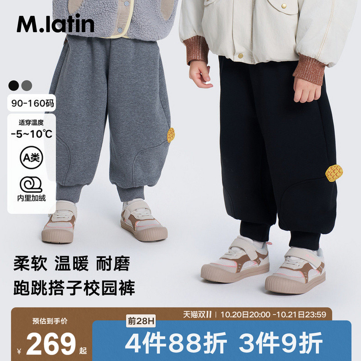 马拉丁童装儿童裤子26冬新款男女小童萝卜裤束脚卫裤针织长裤