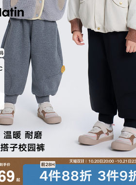 马拉丁童装儿童裤子26冬新款男女小童萝卜裤束脚卫裤针织长裤