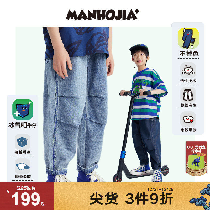 马拉丁漫画家潮趣童装轻薄牛仔工装降落伞裤型防蚊防晒牛仔长裤
