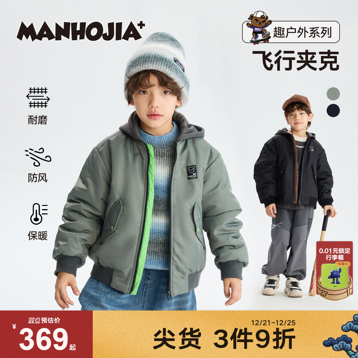 漫画家【飞行夹克】儿童外套25秋冬男女童耐磨潮酷假两件飞行夹克