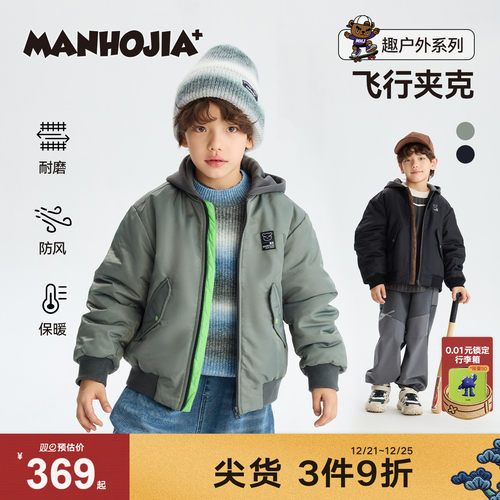 漫画家【飞行夹克】儿童外套25秋冬男女童耐磨潮酷假两件飞行夹克