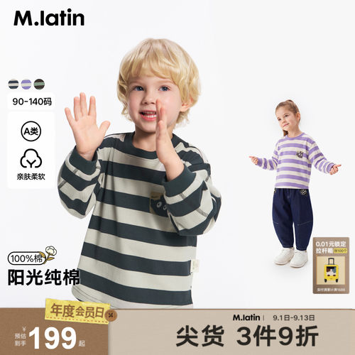 宽条纹趣味四宫格印花圆领t
