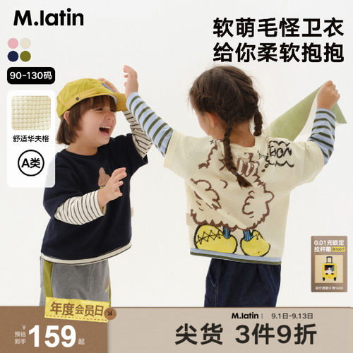 马拉丁童装卫衣春秋长袖趣味印花假两件华夫格圆领柔软舒适上衣
