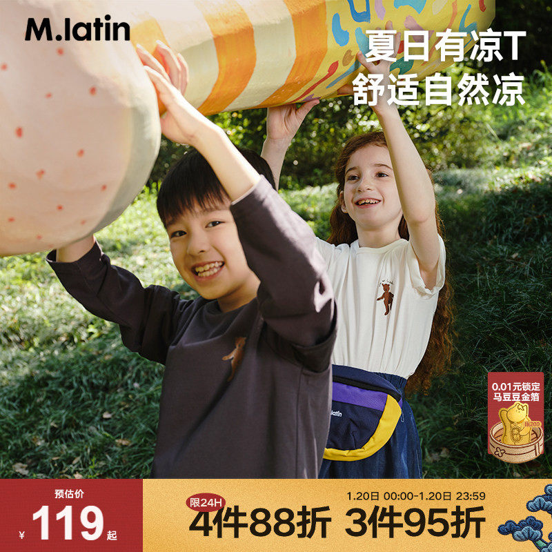 闪闪发光的宝物马拉丁童装儿童T恤夏新款男女童小熊印花短袖T恤,童装/婴儿装/亲子装,T恤,淘宝优惠券,粉丝福利购,淘宝优惠卷