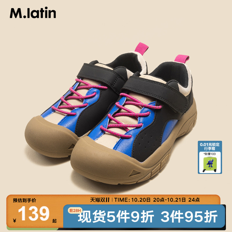 儿童马拉丁男童女童丑萌鞋