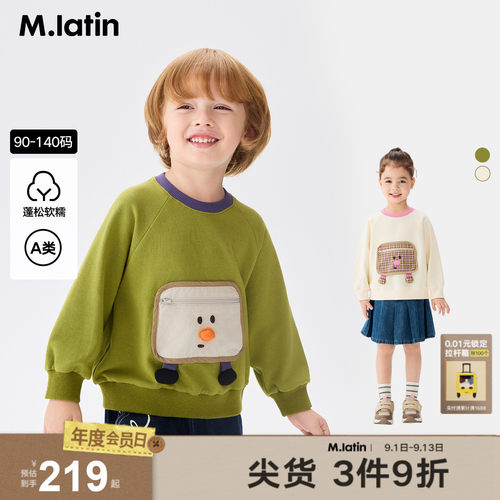 萌趣小虫emoji口袋撞色软糯圆领卫衣