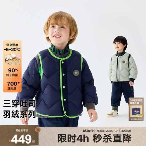 公园系列户外撞色轻薄防水防油三穿羽绒服