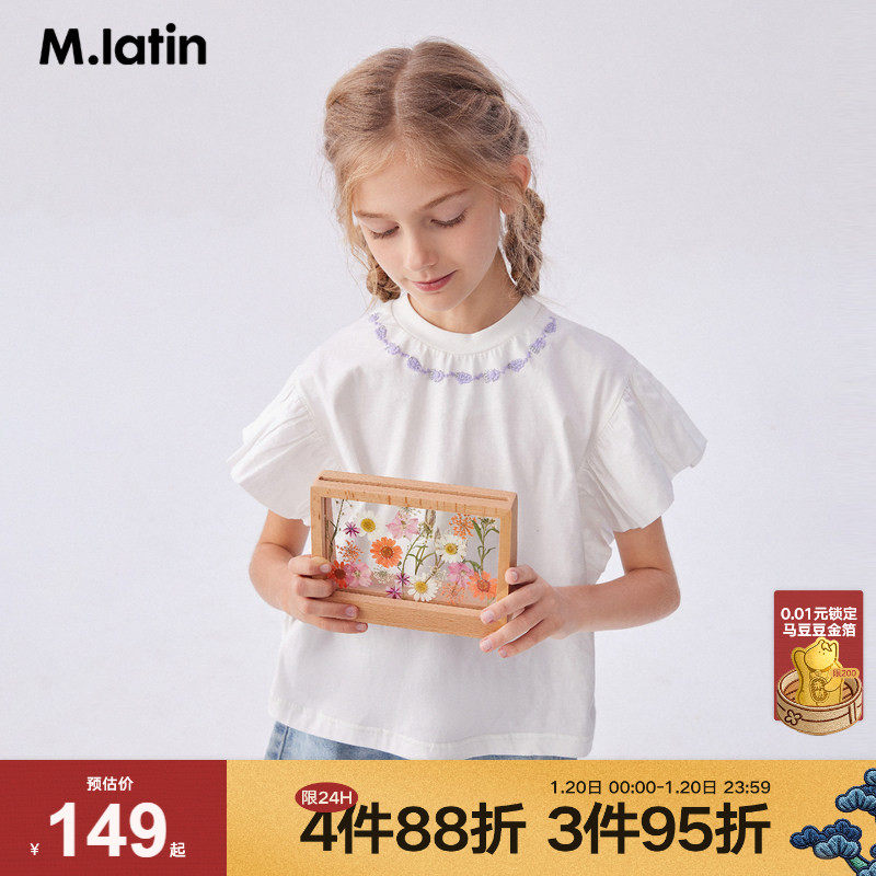 【商场同款】马拉丁童装儿童T恤夏装女大童荷叶边短袖T恤,童装/婴儿装/亲子装,T恤,淘宝优惠券,粉丝福利购,淘宝优惠卷