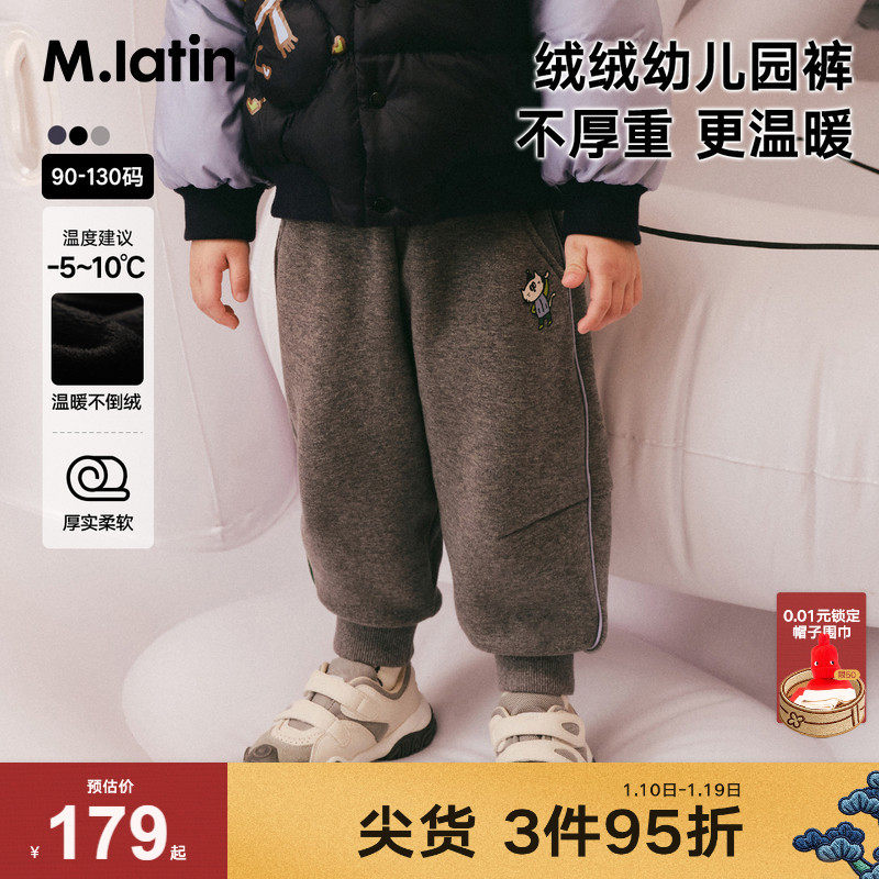 马拉丁童装裤子冬装新款男小童撞色嵌条加绒印花设计针织长裤