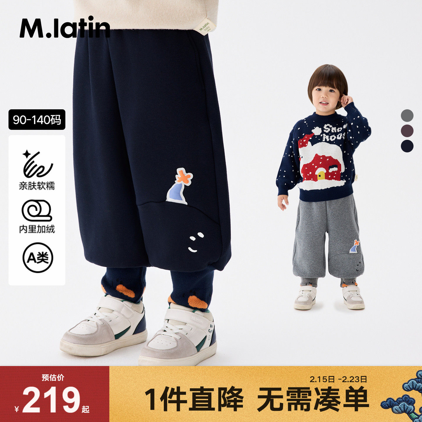 马拉丁儿童裤子25冬装新款趣味胡萝卜鼻子雪人针织长裤