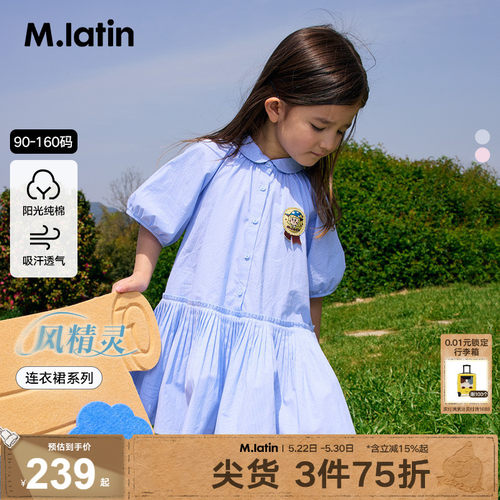 马拉丁童装夏季女童复古学院风短袖连衣裙甜美活泼轻盈吸汗A字裙