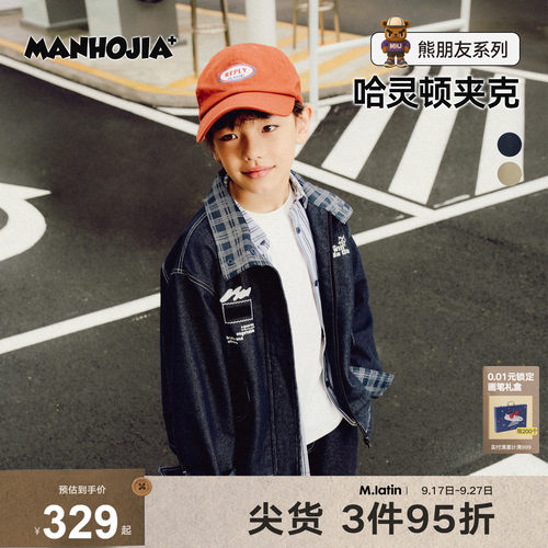 MANHOJIA【哈灵顿夹克】儿童外套翻领抽绳宽松复古学院男女童秋款