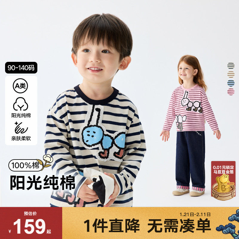 【蚂蚁搬家T】马拉丁童装儿童春季男女童条纹印花撞色领长袖T恤,童装/婴儿装/亲子装,T恤,淘宝优惠券,粉丝福利购,淘宝优惠卷