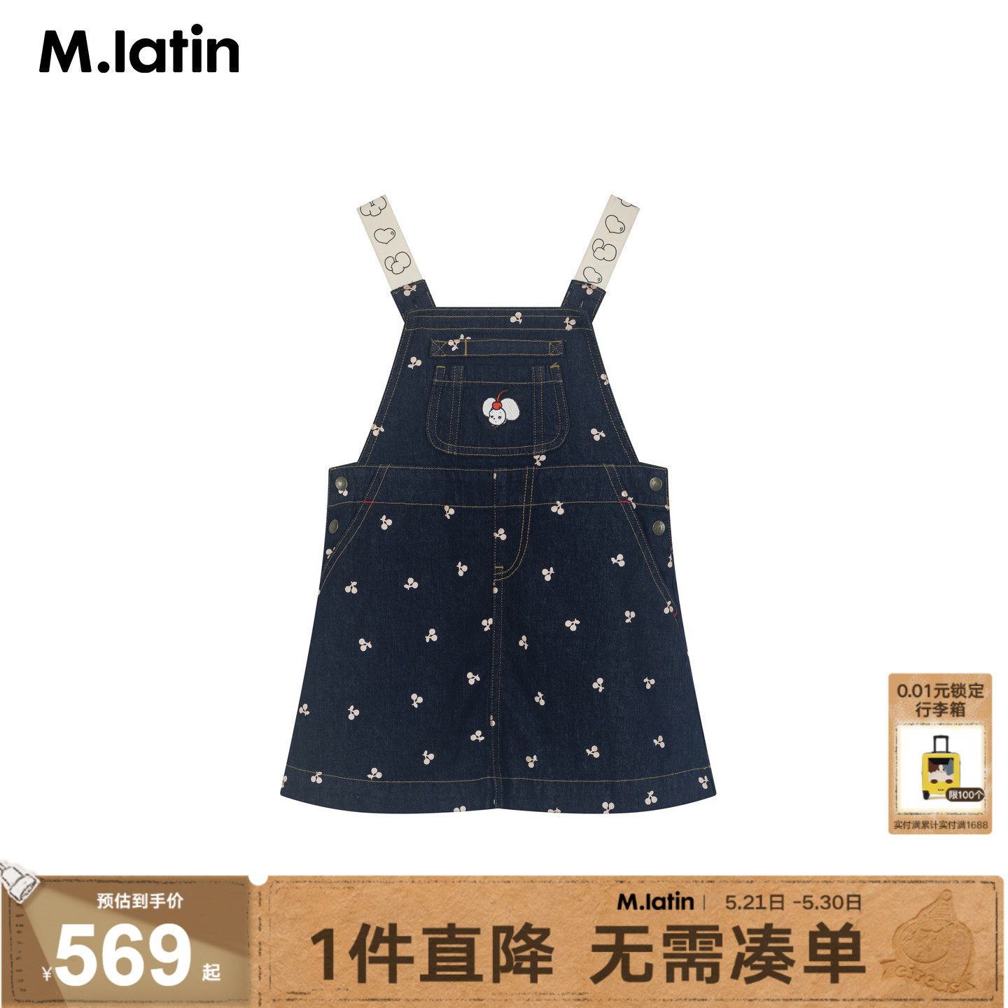 【商场同款】马拉丁儿童连衣裙26秋新款女童满版樱桃牛仔背带裙