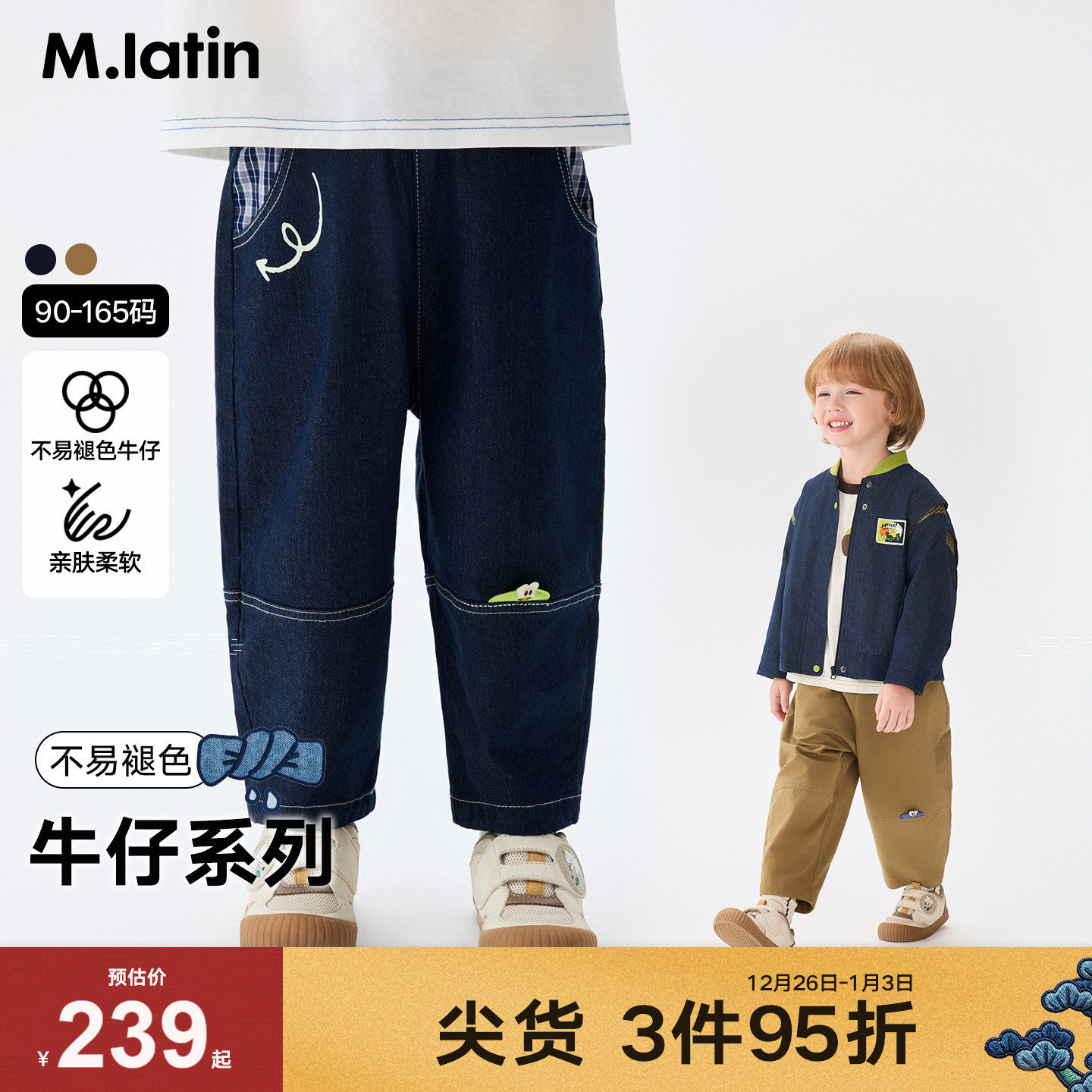 马拉丁儿童裤子26春装新款男大小童撞色格子布经典版型梭织长裤