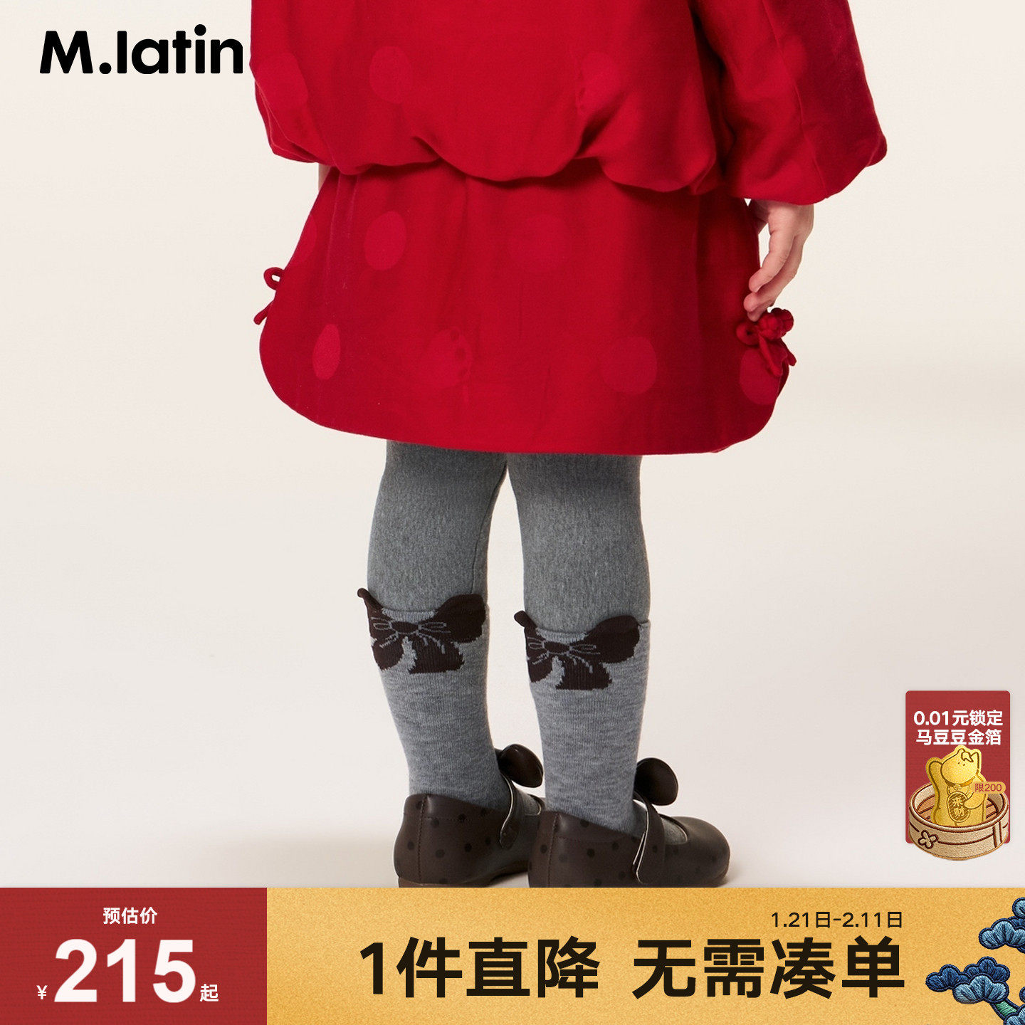 【商场同款】马拉丁儿童裤子26新年款女小童糖葫芦打底长裤,童装/婴儿装/亲子装,裤子,淘宝优惠券,粉丝福利购,淘宝优惠卷