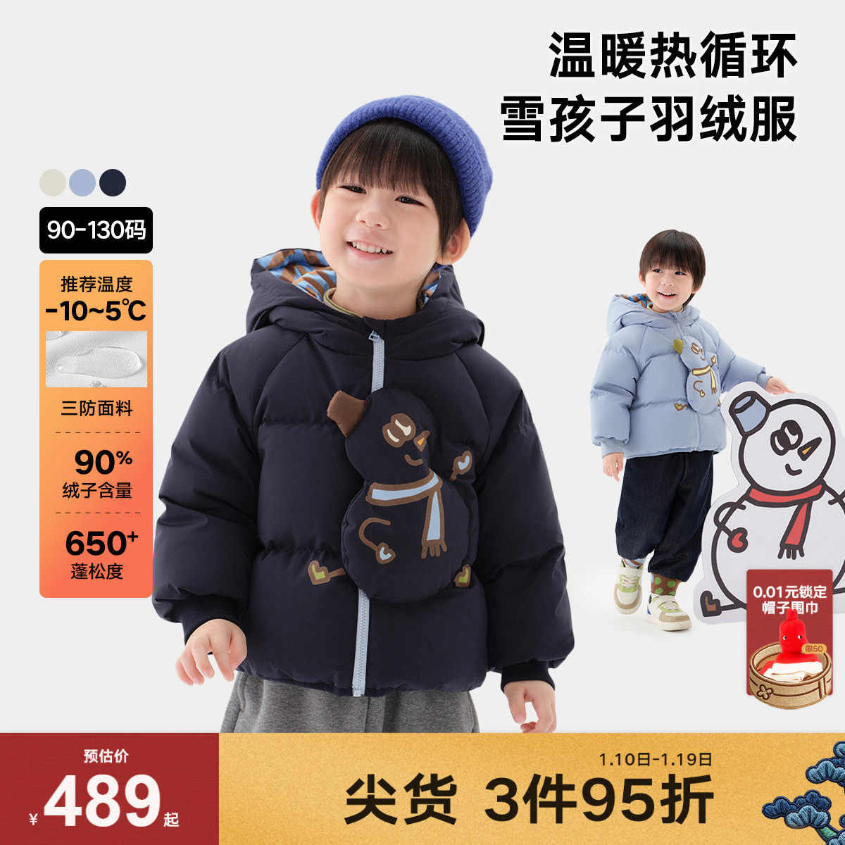 马拉丁童装儿童羽绒服冬装女小童雪人造型肌理感短款羽绒服,童装/婴儿装/亲子装,羽绒服,淘宝优惠券,粉丝福利购,淘宝优惠卷