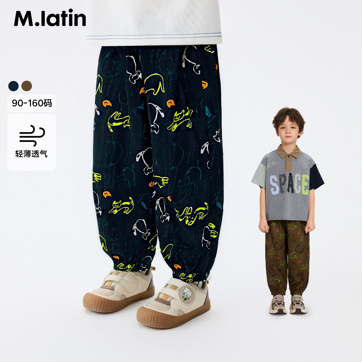 马拉丁童装儿童裤子26夏装新款男女童趣味满印防蚊梭织长裤