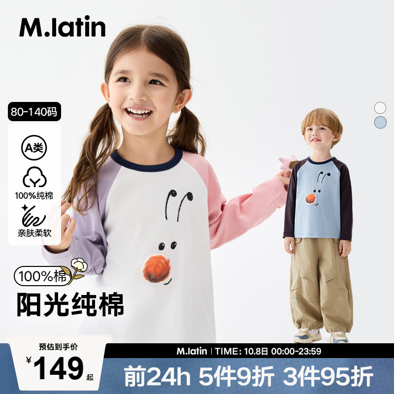 立体毛绒感鼻子装饰，撞色插肩袖T恤
