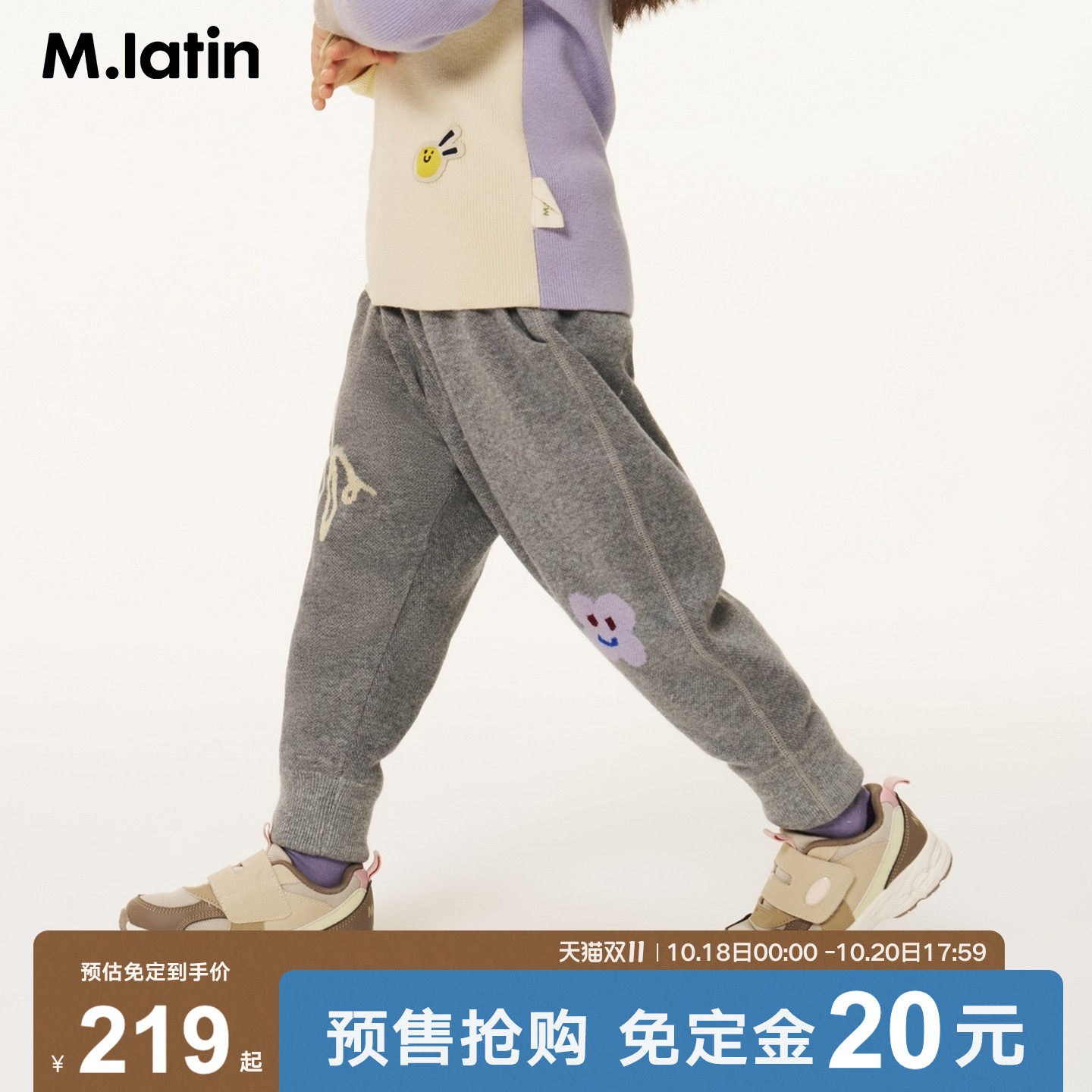 【双11预售】马拉丁童装儿童裤子冬款女小童毛线长裤