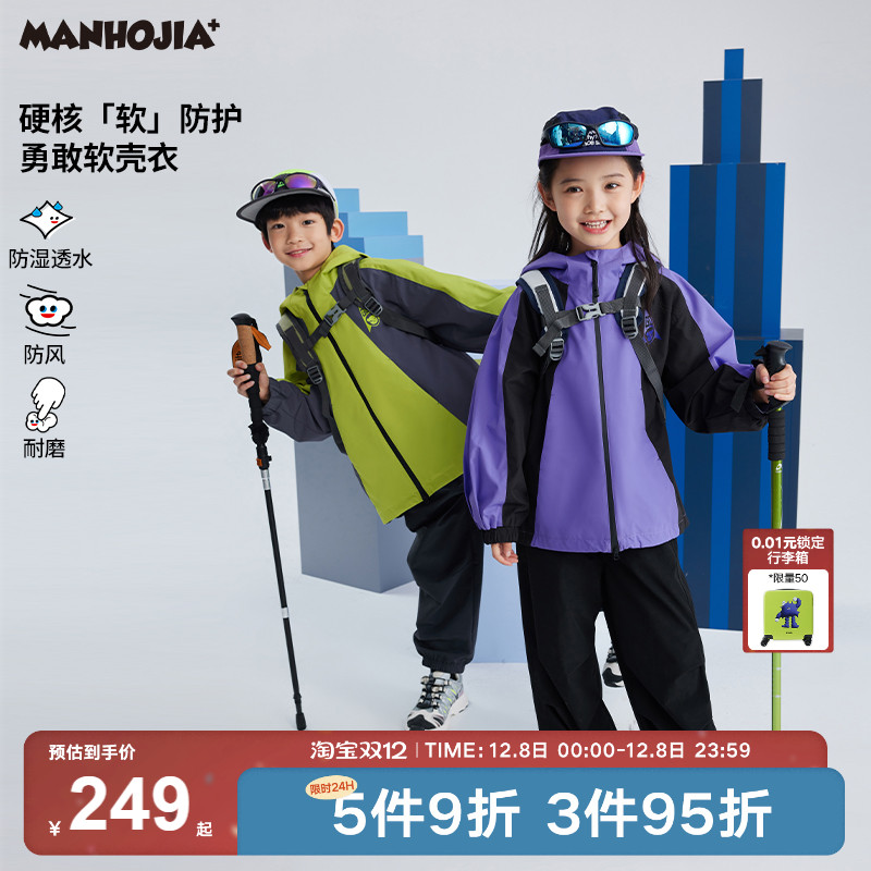 防水防风透湿的儿童友好型户外探索软壳