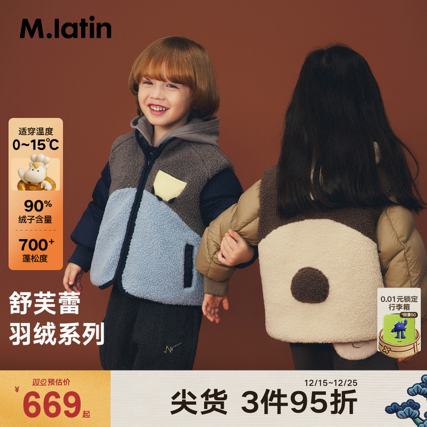 抱抱兽撞色防水防油耐污三穿羽绒服