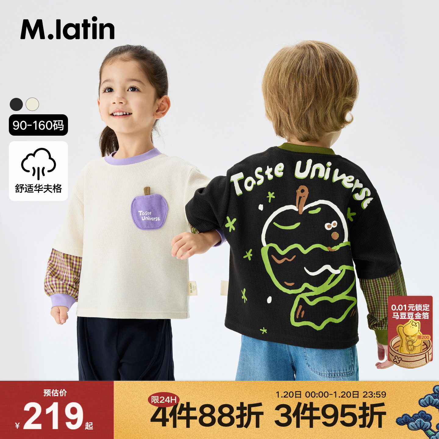 马拉丁儿童T恤26春装新款男小童云感华夫格拼接柔软长袖T恤,童装/婴儿装/亲子装,T恤,淘宝优惠券,粉丝福利购,淘宝优惠卷