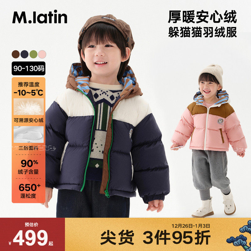 马拉丁童装儿童羽绒服冬装男女小童撞色趣味可爱短款羽绒服
