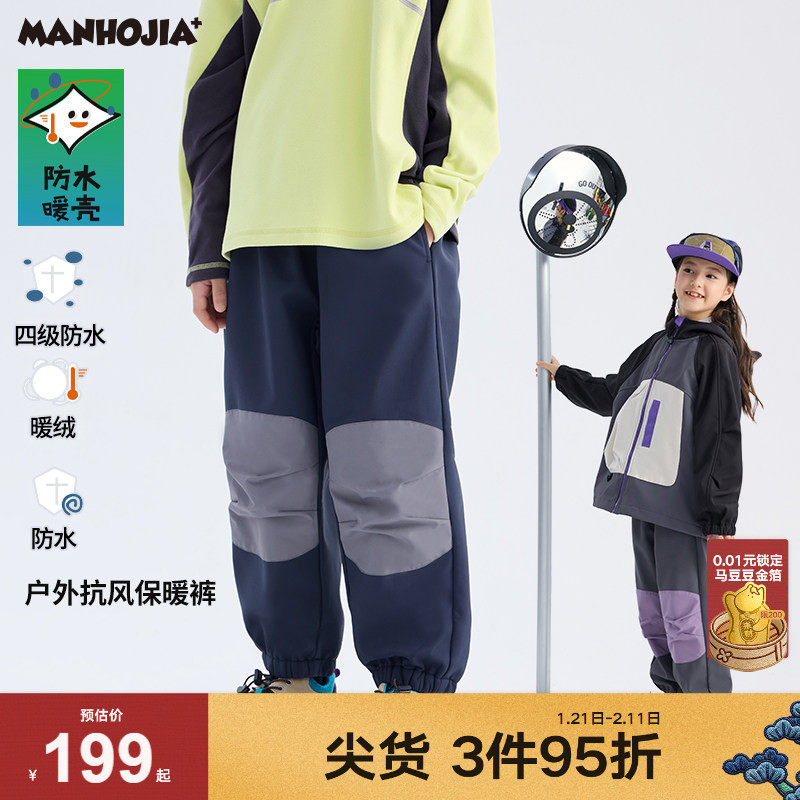 漫画家童装24秋冬新款上学训练骑行户外防水防风内里加绒软壳长裤,童装/婴儿装/亲子装,裤子,淘宝优惠券,粉丝福利购,淘宝优惠卷