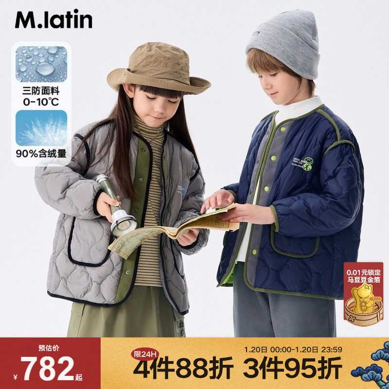 马拉丁【特柔羽绒】儿童羽绒夹克冬款男女童摇粒绒撞色轻薄羽绒服,淘宝优惠券,粉丝福利购,淘宝优惠卷