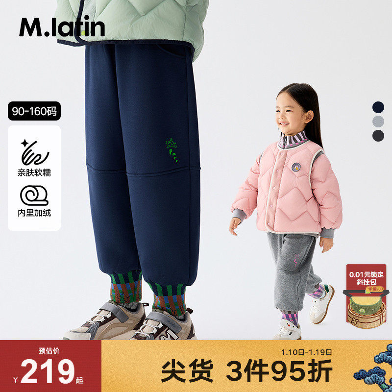 马拉丁儿童裤子25冬装新款男童女童小童罗纹萝卜裤加绒针织长裤