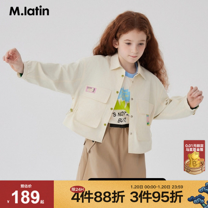 马拉丁童装儿童外套秋女大童主题织标工装户外风衬衫外套,童装/婴儿装/亲子装,普通外套,淘宝优惠券,粉丝福利购,淘宝优惠卷