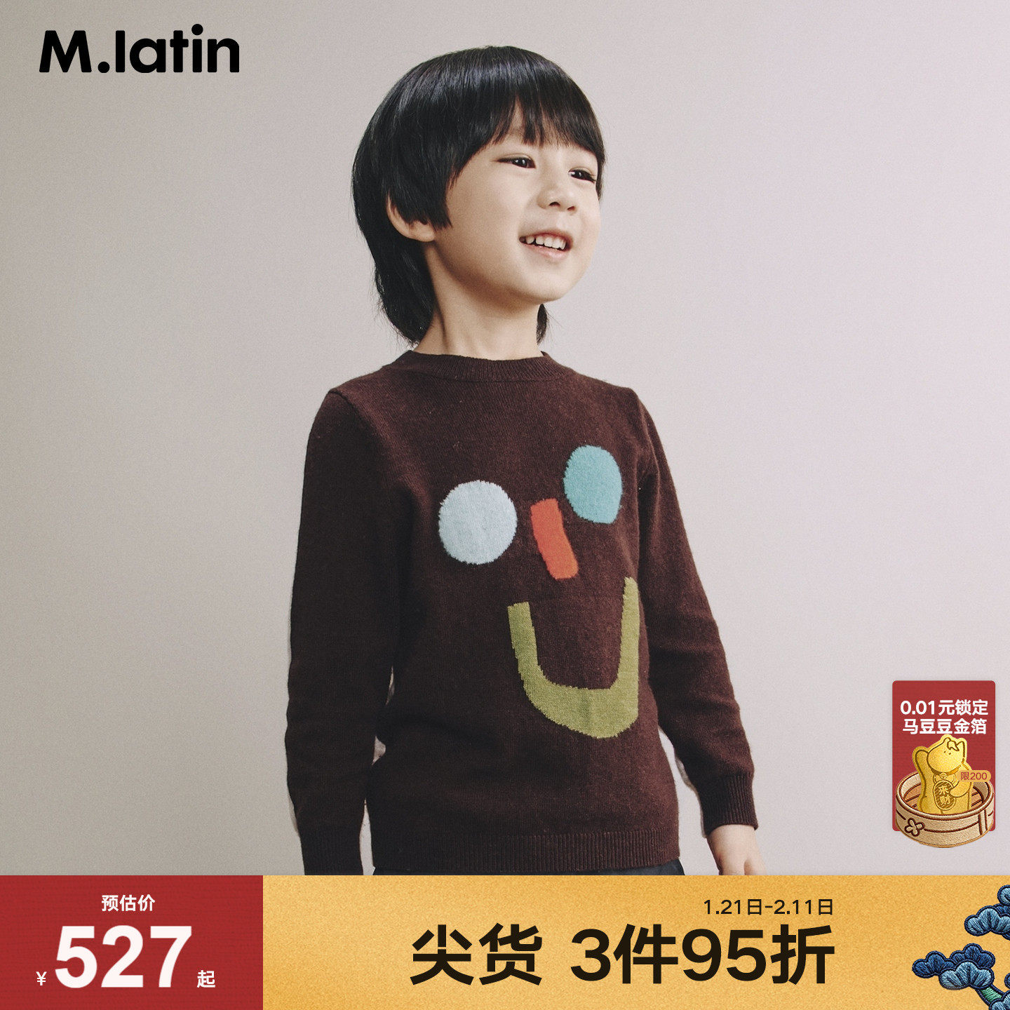 【商场同款】马拉丁儿童毛衣25冬新款男小童趣味笑脸密织羊绒衫,童装/婴儿装/亲子装,毛衣/针织衫,淘宝优惠券,粉丝福利购,淘宝优惠卷