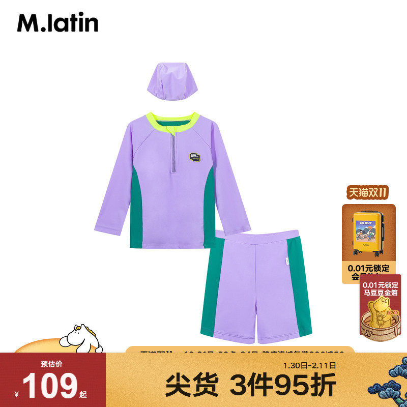 马拉丁童装儿童年夏新款分体长袖分体拼色大童女童泳衣
