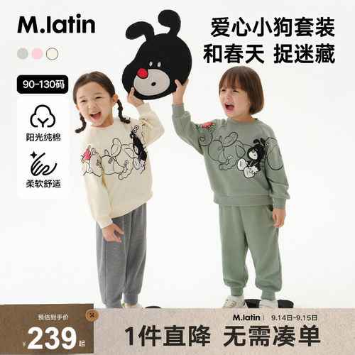 马拉丁【圈圈棉】儿童套装年秋装男女童舒适躲猫猫印花卫衣