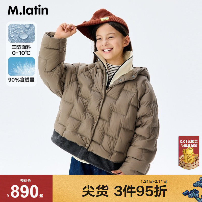 马拉丁童装儿童羽绒服冬新款男女大童几何轻羽拼接摇粒绒外套,童装/婴儿装/亲子装,羽绒服,淘宝优惠券,粉丝福利购,淘宝优惠卷