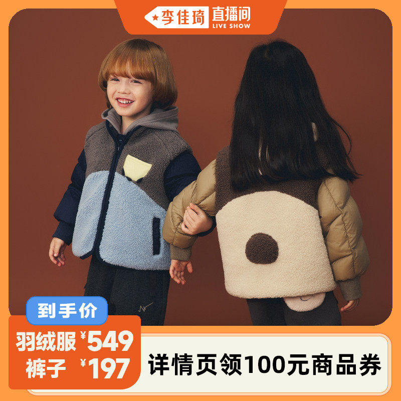 【李佳琦直播间】马拉丁儿童童装男女宝三穿羽绒服+加绒卫裤