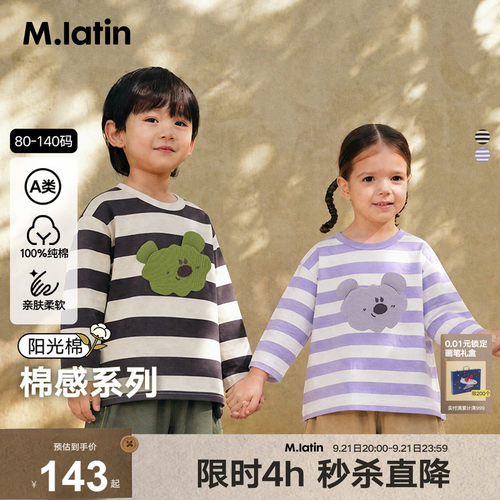 抱抱熊立体贴布装饰，中性条纹T恤