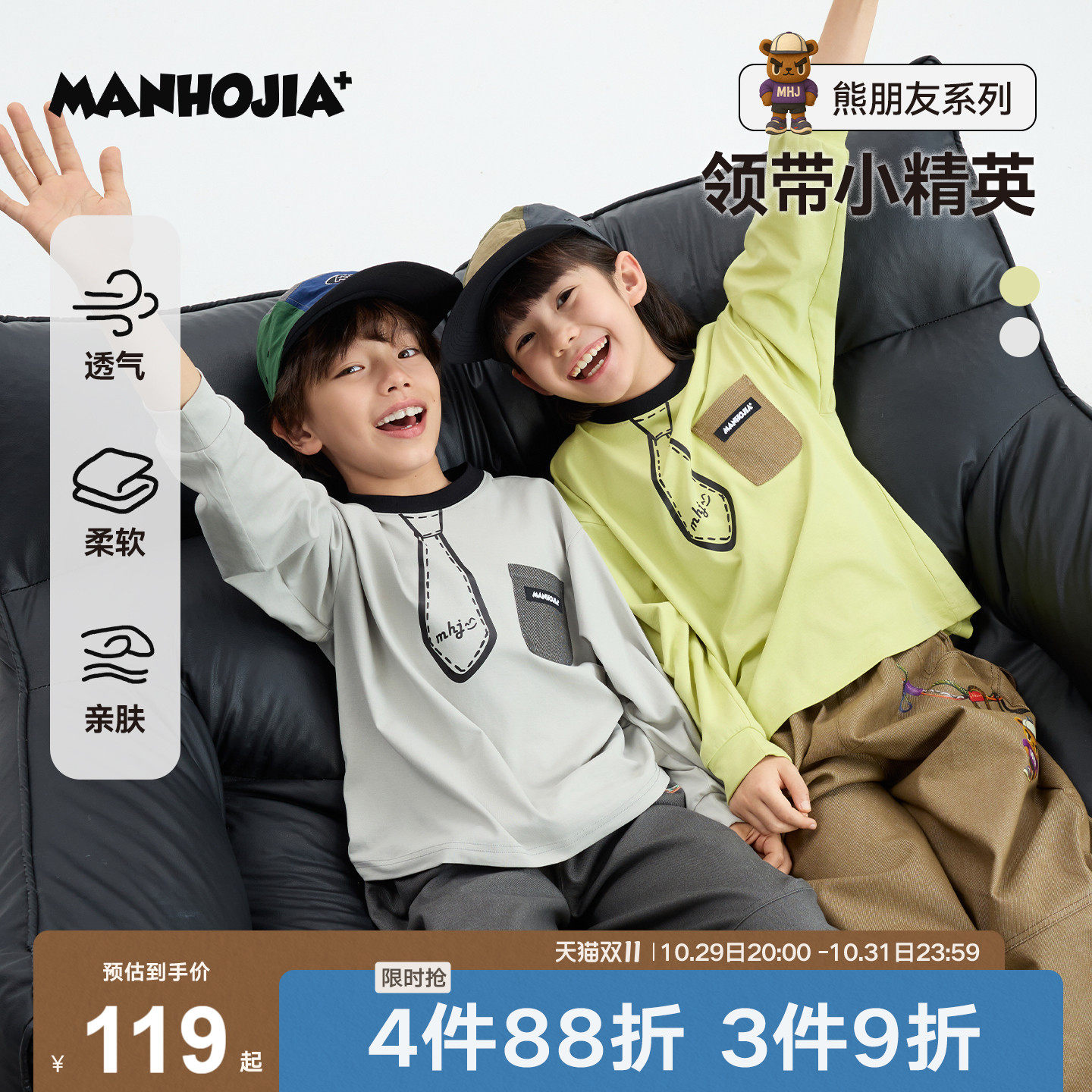 MANHOJIA【领带小精英】儿童长袖T恤手绘学院漫画感二次元T恤
