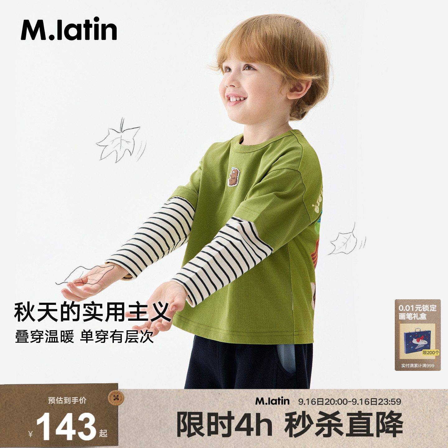 【温暖抱抱T】马拉丁童装儿童秋新款小童趣味图案萌趣抗菌长袖T恤图片