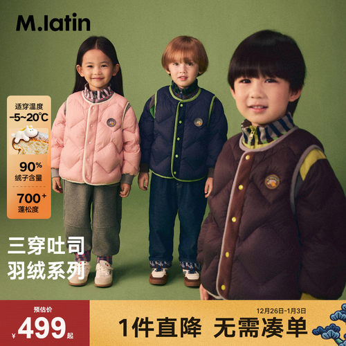 公园系列户外撞色轻薄防水防油三穿羽绒服