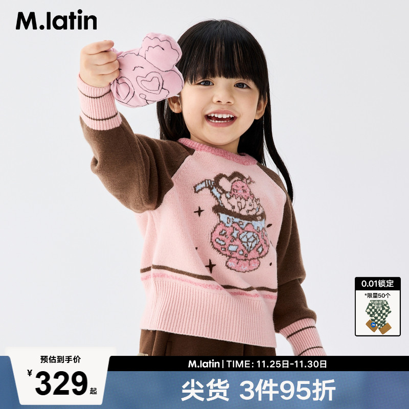 甜甜冰淇淋提花撞色绣花软糯羊毛圆领毛衣