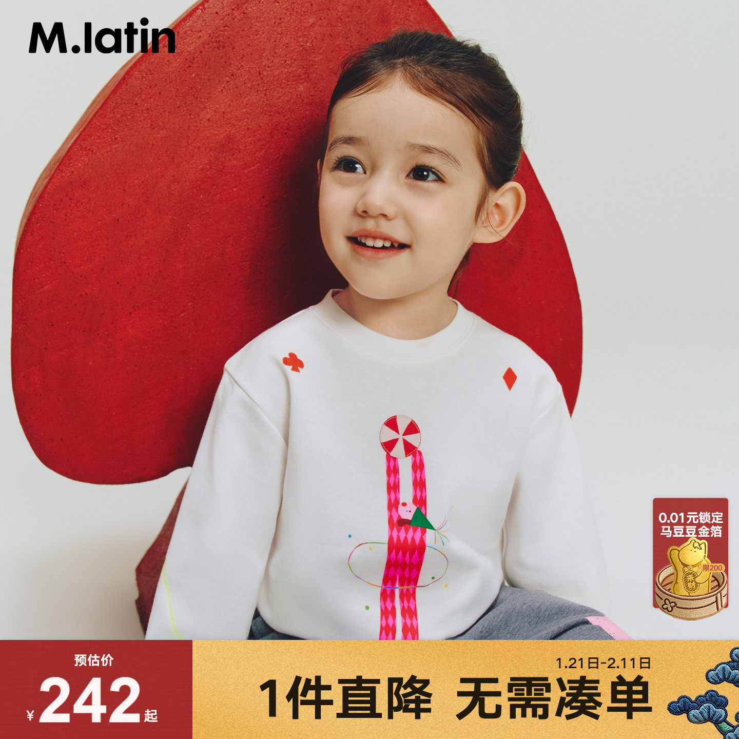 【商场同款】马拉丁儿童T恤26春装新款女童艺术家图案长袖T恤,童装/婴儿装/亲子装,T恤,淘宝优惠券,粉丝福利购,淘宝优惠卷